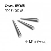 сталь шх15  сталь шх15